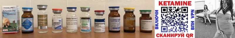 КЕТАМИН ketamine  Купить  Покровск 