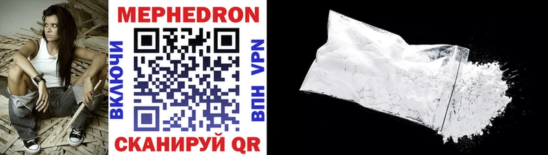 Купить  Покровск  Мефедрон mephedrone 